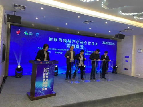 攜手創新未來 無錫市中小企業服務機構協會受邀參與2020科技成果直通車物聯網專場